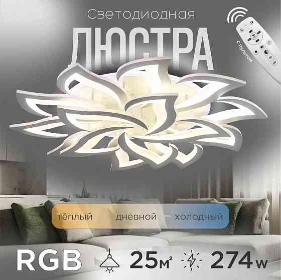 Люстра светодиодня Донецк