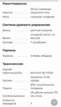 Продам велосипед Енакиево