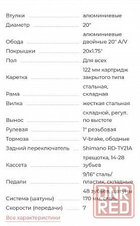 Продам велосипед Енакиево - изображение 5
