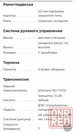 Продам велосипед Енакиево - изображение 4