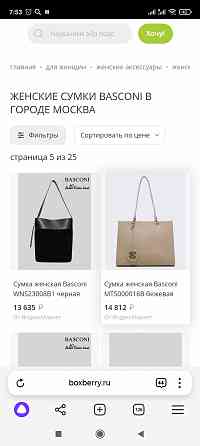 Сумка женская Баскони Донецк
