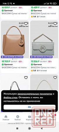 Сумка женская Баскони Донецк - изображение 2