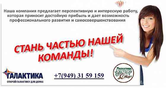 Офисные и линейные сотрудники Макеевка