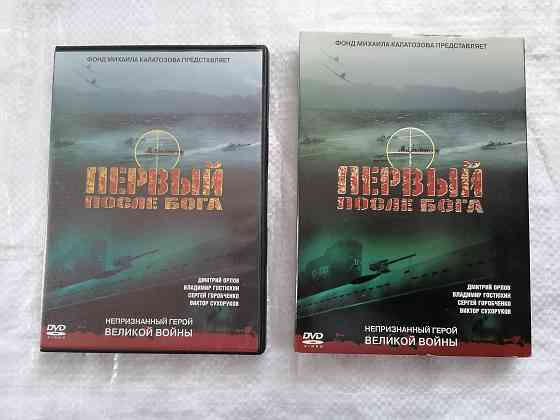 DVD фильм Первый после бога. Лицензия. Стаханов