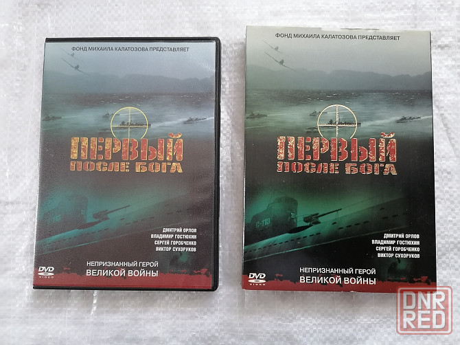 DVD фильм Первый после бога. Лицензия. Стаханов - изображение 1