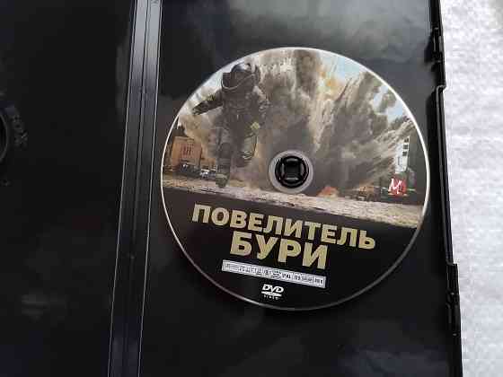 DVD фильм Повелитель бури. Лицензия. Стаханов