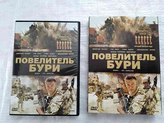 DVD фильм Повелитель бури. Лицензия. Стаханов