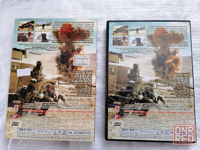 DVD фильм Повелитель бури. Лицензия. Стаханов - изображение 4