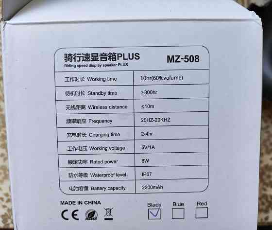 Блютуз колонка Inwa MZ-508 велосипед Макеевка
