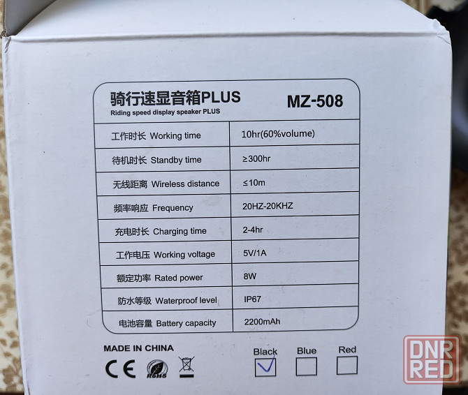 Блютуз колонка Inwa MZ-508 велосипед Макеевка - изображение 3