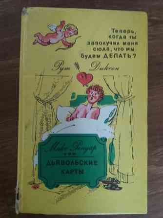 книги для молодой семьи Донецк