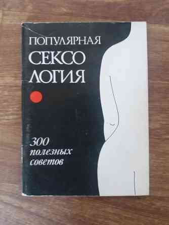 книги для молодой семьи Донецк
