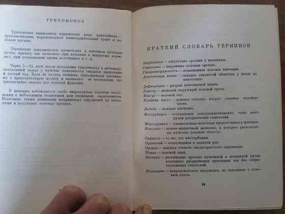 книги для молодой семьи Донецк