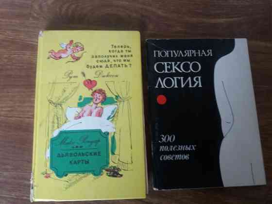 книги для молодой семьи Донецк