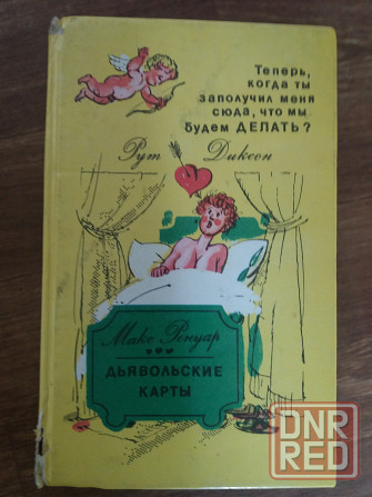 книги для молодой семьи Донецк - изображение 6