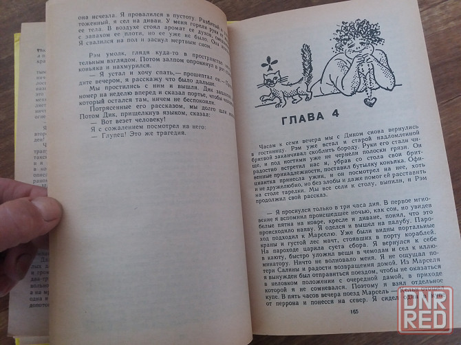 книги для молодой семьи Донецк - изображение 8