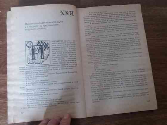 книга сказка карло коллоди "Приключения пиноккио" Донецк