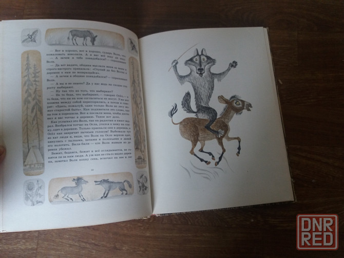 книга для детей иван франко "когда звери еще разговаривали" Донецк - изображение 3