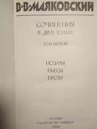 Владмир Маяковский Донецк
