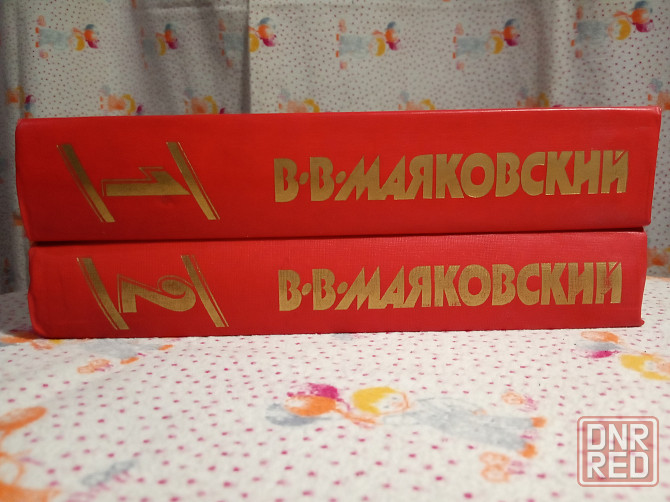 Владмир Маяковский Донецк - изображение 1