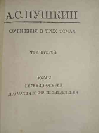 Александр Пушкин Донецк