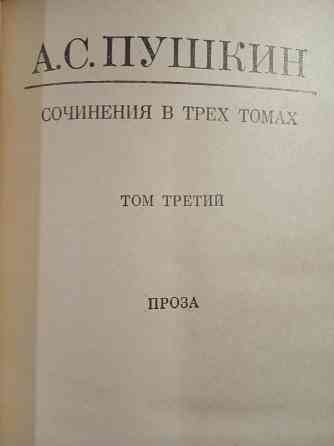 Александр Пушкин Донецк