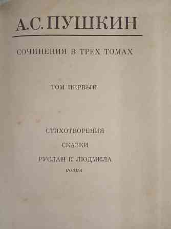 Александр Пушкин Донецк