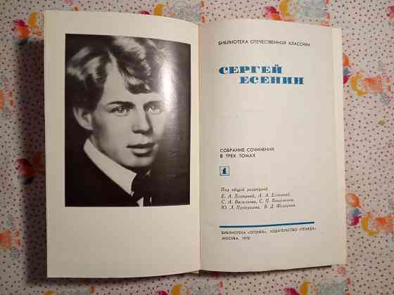 Сергей Есенин Донецк