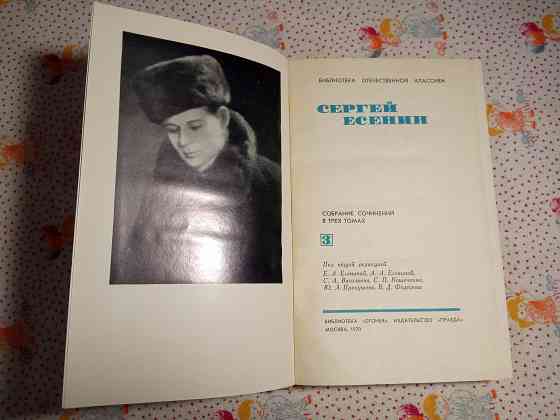 Сергей Есенин Донецк
