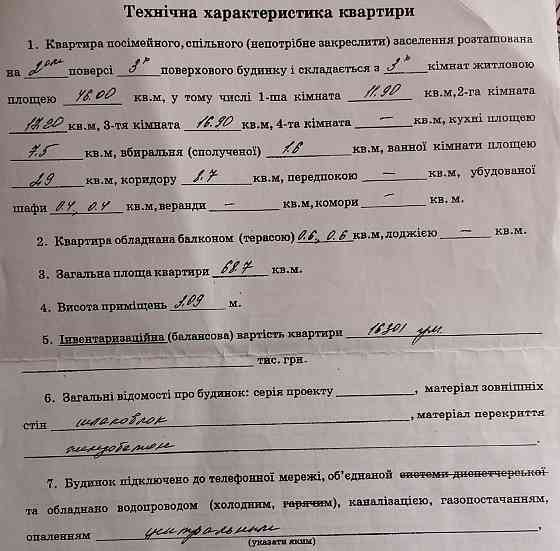 3к.кв. 69м2, Киевский р-н Донецк