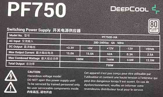 Блок питания Deepcool PF750 80+ (atx 2.4 750W, PWM 120mm fan, 80 Plus, Active Pfc) Донецк