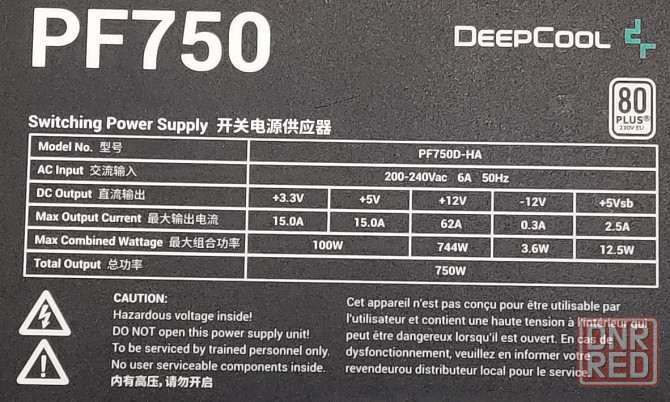 Блок питания Deepcool PF750 80+ (atx 2.4 750W, PWM 120mm fan, 80 Plus, Active Pfc) Донецк - изображение 1