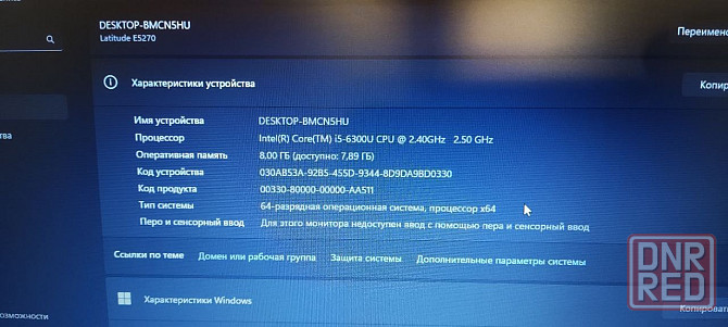 Ноутбук Dell Latitude E5270 12.5", Intel Core i5-6300U 2.5Ghz, 8Gb, SSD256Gb, Intel HD520, Win11Pro Донецк - изображение 7