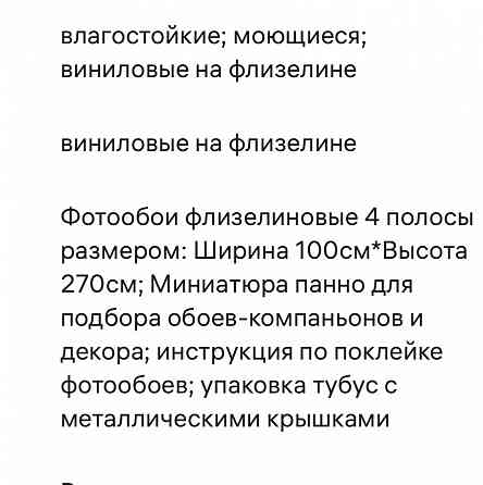 VEROL Фотообои Макеевка