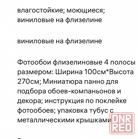 VEROL Фотообои Макеевка - изображение 3