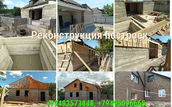 Реконструкция построек. Донецк