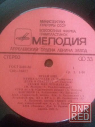 грампластинка "играй еще" Донецк - изображение 6