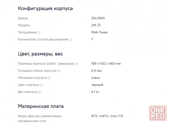 корпус Zalman z1 Макеевка