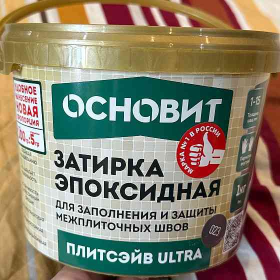 Продам затирку эпоксидную Донецк
