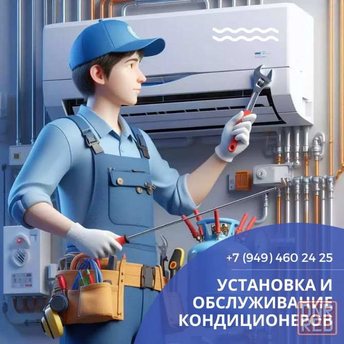 Установка и обслуживание кондиционеров Торез - изображение 1