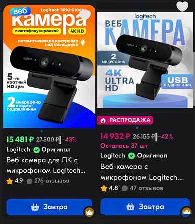 Веб-камера Logitech Brio 4K Донецк