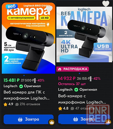 Веб-камера Logitech Brio 4K Донецк - изображение 2