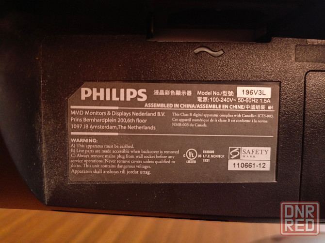 Продам монитор PHILIPS 196V3L, на запчасти или под восстановление. Макеевка - изображение 3