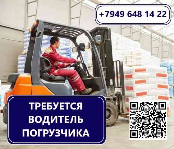 Водитель погрузчика (карщик) Макеевка