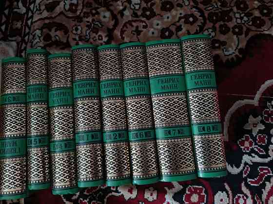 Генрих Манн Собрание сочинений в 8 томах Донецк