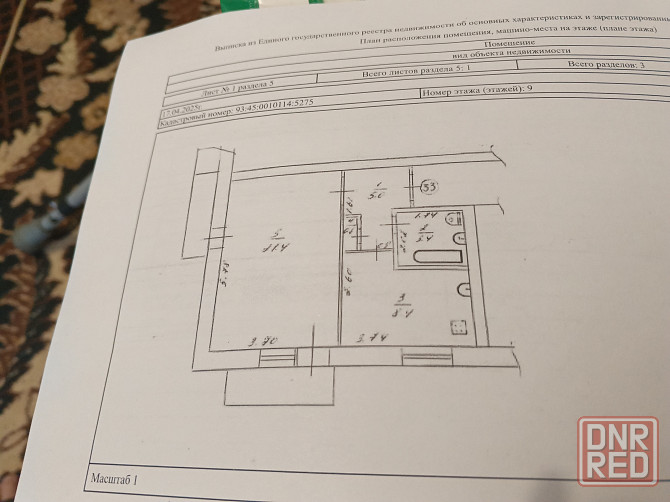 Продам 1-комнатную квартиру Шахтерск - изображение 1