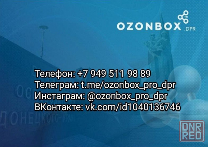 Озонирование - устранение всех видов запаха и микроорганизмов! Макеевка - изображение 7
