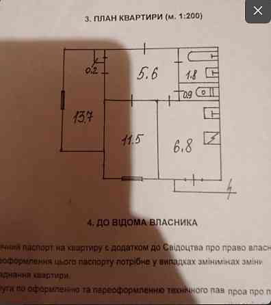 Продам 2-ком.кв. на Панфилова Донецк
