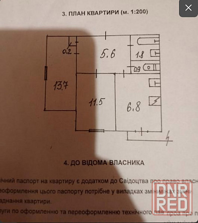 Продам 2-ком.кв. на Панфилова Донецк - изображение 5