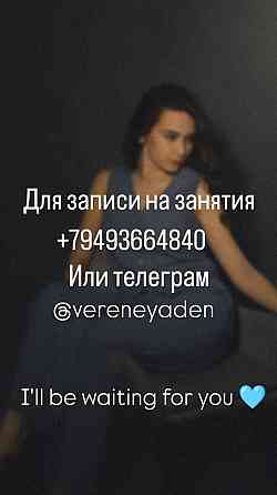 Репетитор английского языка Донецк